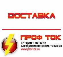 Магазин электротехнических товаров Проф Ток дизельные генераторы купить в Костроме