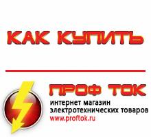 генераторы - Магазин электротехнических товаров Проф Ток в Костроме
