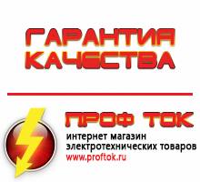 Магазин электротехнических товаров Проф Ток бензиновые генераторы в Костроме